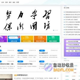 格言阁-经典人生格言与名言名句分享