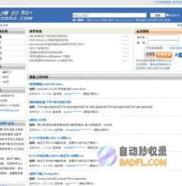 搜珍网 | 源码下载,源代码下载,编程资料下载