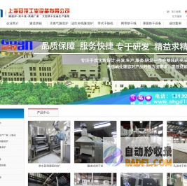 隧道烘箱_隧道烘箱生产厂家-上海冠顶专业生产烘道设备