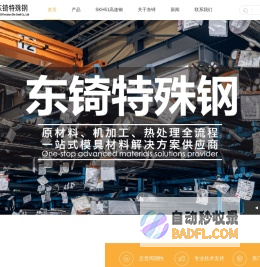 日本进口SKH-51高速钢_skh51材料价格_SKH51模具钢材料专业供应商—东锜模具钢
