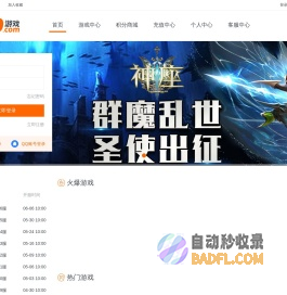 5399游戏_精品网页游戏平台汇聚火爆人气_玩游戏就上5399.com