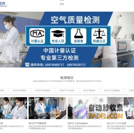 海南cma公共卫生检测机构_室内空气检测公司_CMA权威检测报告_海南卫蓝环境检测公司