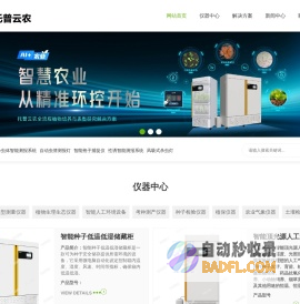 托普农业仪器