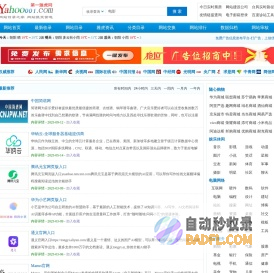 [第一雅虎网]目录之家-分类目录-雅虎网址大全