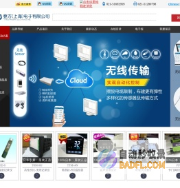 登方(上海)电子有限公司-代理销售日制产品，百分百原装进品，品质保证
