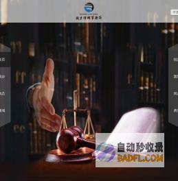 陕西同步律师事务所
