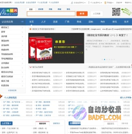 模切网