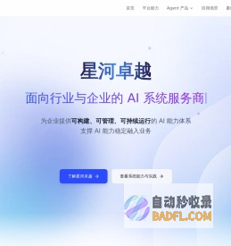 北京APP开发-微信小程序定制-软件开发公司-星河卓越