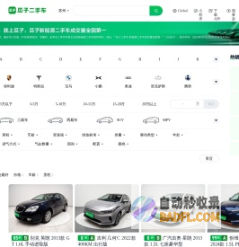【瓜子二手车-先试7天再买车】