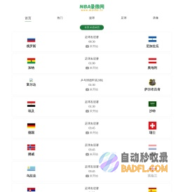 NBA录像|NBA录像回放|NBA比赛录像——MYNBA