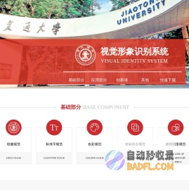 视觉形象识别系统