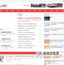 风云财经