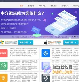 免费试用房产中介软件【房产中介管理系统】-易房大师房产中介管理系统下载