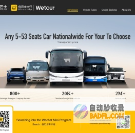 微巴士,包车,租车,校车,厂班车,旅游包车,会务用车,企业包车,接机,大巴车,中巴车,考斯特,宇通,金龙