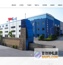 无锡市方正金属捆带有限公司