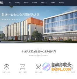 上海数据港股份有限公司