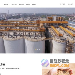 苏州捷赛机械股份有限公司-批式循环干燥机-钢板仓厂家定制-三托辊皮带输送机