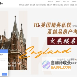 施强教育网-专注留学教育外语,权威出国留学中介机构