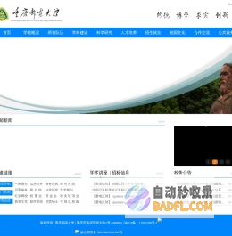 重庆邮电大学