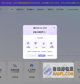 【官网】云蝠智能|AI智能外呼|数字人|线索挖掘|人工呼叫