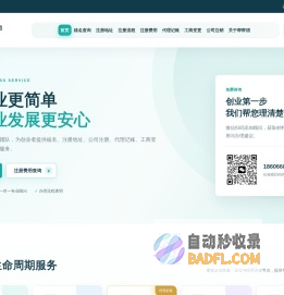 宁波代办公司_2024注册公司流程及费用 - 宁波工商局注册网上登记大厅