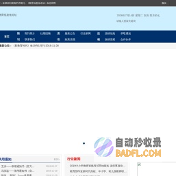 优阅学术期刊－《教育信息化论坛》杂志