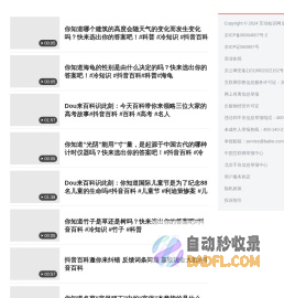 互动知识网