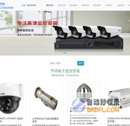 廊坊监控安装公司-廊坊宇讯电子工程有限公司