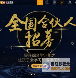 金色雨林-注意力学习_儿童教育优质品牌