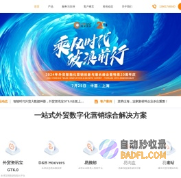 上海特易资讯-海关外贸数据查询-全球海关进出口贸易数据全掌握