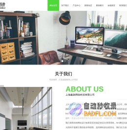 上海鑫路网络科技有限公司