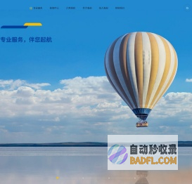 浙江海创运联网络科技有限公司