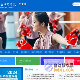 招生网 | 大连艺术学院招生就业处 | 大连艺术学院招生官网