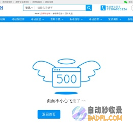 聚创考研网_考研信息网-聚创考研官网
