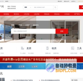 快米房产网_快米二手网_快米租房