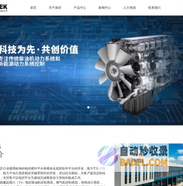 常州易控汽车电子股份有限公司