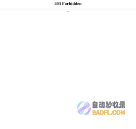 远光软件股份有限公司