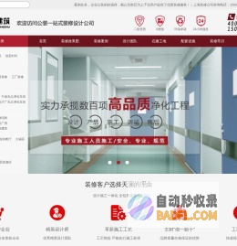 上海工厂厂房装修-办公室装修设计-钢结构搭建-无尘净化车间-上海天澜建筑装饰公司