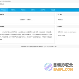 车迷会网站