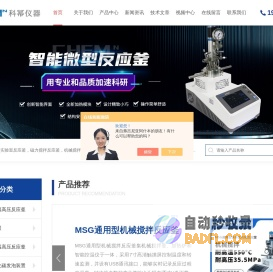 助力-实验级-立式管式炉-安徽科幂仪器有限公司