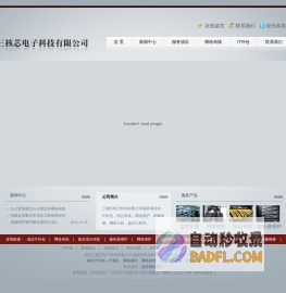 南京网络布线、电脑维修、IT外包服务、电脑上门维修、IT外包、电脑维护、网络维修、监控安装| 南京三核芯科技