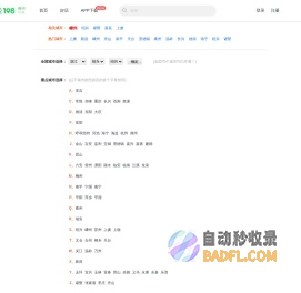畅说108(108sq.cn)_本地生活论坛_108社区网