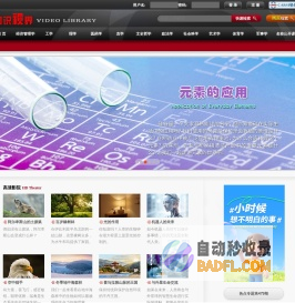 “知识视界”视频教育资源库