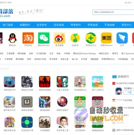 XP下载部落_系统软件安卓应用下载网站