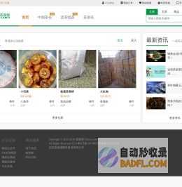 茶搜搜 - 卖茶找茶上茶搜搜