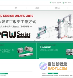 喜开理（中国）有限公司网站