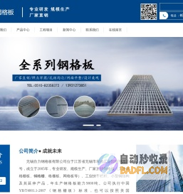 格栅板钢格栅_镀锌钢格栅_钢格板厂家-无锡自力钢格板有限公司