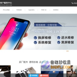 天津苹果售后维修_天津iPhone维修授权点查询_天津苹果维修服务中心