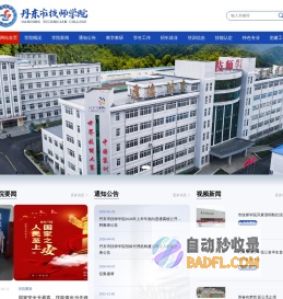 丹东市技师学院-官网