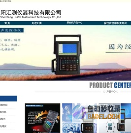 探伤_探伤仪_超声探伤仪_超声波探伤仪_磁粉探伤机_渗透检测线
